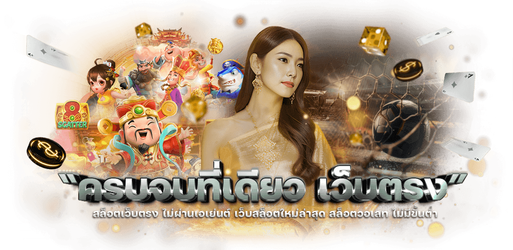 grandmaster168 เว็บพนันออนไลน์ครบวงจร ให้บริการคาสิโน สล็อต บาคาร่าและอื่นๆ